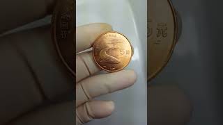 China 5 Yuan 1999 Sturgeon Copper Coin @coincombinat #shorts