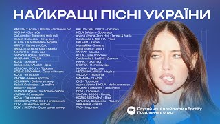 Найкращі Українські Пісні 🇺🇦 Українська Музика Всіх Часів 🇺🇦 Музика 2024 | ЧАСТИНА 28