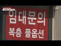 서울 반포도 무더기 미입주...미분양도 속출 ytn