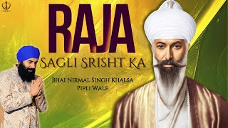 Raja Sagli Srisht Ka | Bhai Nirmal Singh Ji Khalsa Pipli Wale | Gurbani Kirtan | Shabad