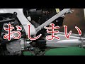 【車検】fjr1300　リヤ廻り組立編