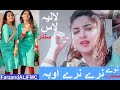 Lalia Lass Mi Nasa Pashto New HD Songs 2020