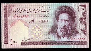 ریال ایران در آستانه تحریم ها به پایین ترین حد خود رسید