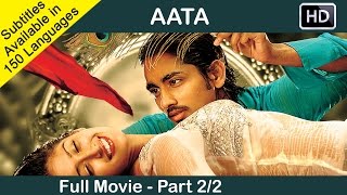 Aata Telugu Full Movie Part 2/2 | Siddharth, Ileana | Sri Balaji Video