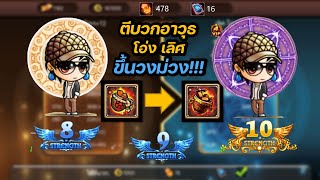 BOOMZ มือถือ | ตีบวกอาวุธนารีแดงแรร์ +9 /+10 ขึ้นวงม่วง!! [ S19-Ursa ]