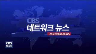 [CBS교계뉴스] 수영로교회서 2024 마마클럽 전국지도자 컨퍼런스 열려