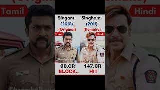 SINGHAM 🆚 SINGHAM MOVIE BOX OFFICE COLLECTION#singham #moviereview #viral #terding #comperison#facts