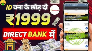 New Earning App Today | Enbridge Invest App Paisa Kaise Kamaye | Enbridge Invest App Full Review