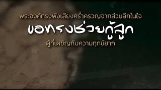 คำอธิษฐาน | ทรงนำผ่านความทุกข์ยาก | สถานีอธิษฐาน