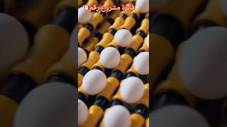 #مشروع مربح... فكرة مشروع رقم 4