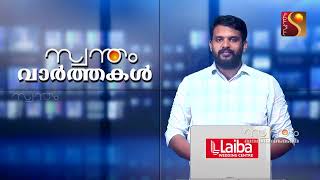 മീൻ വിൽപ്പനയുടെ സമാഹരിച്ച തുക മുഖ്യമന്ത്രിയുടെ ദുരിതാശ്വാസ നിധിയിലേക്ക് കൈമാറി.