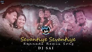 Sevanthiye Sevanthiye | Kannada Remix Song | Dr Vishnuvardhan song Mix By | Dj Sai | 2023