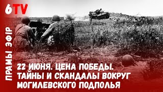 Тайны и скандалы вокруг могилевского подполья / Таямніцы і скандалы вакол магілёўскага падполля