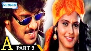 A Telugu Full Movie | Upendra | Chandini | Kote Prabhakar | Gurukiran | Part 2 | Shemaroo Telugu