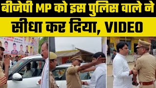 Agra Police-MP Video: मैं गद्दार नहीं ईमानदार पुलिस वाला हूं, आगरा में सांसद से भिड़ गया इंस्पेक्टर