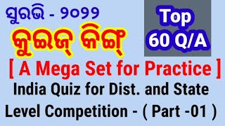 Suravi - 2022 ।  India Quiz । Top Selected 6O Questions with Answers