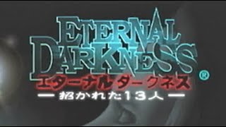 【エターナルダークネス 〜招かれた13人〜】#10　全ての戦いを終結させる戦い