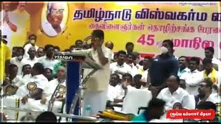 தெய்வ கம்மாளர் இனம் | விஸ்வகர்ம சமுதாய குல பெருமை பற்றி துணை முதலமைச்சர் OPS அவர்கள்✌️✌️ 🌱🌱