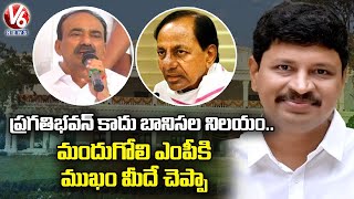 ప్రగతిభవన్ కాదు బానిసల నిలయం.. మందుగోలి ఎంపీకి ముఖం మీదే చెప్పా : Etela Rajender | V6 News