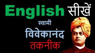 "Learn English "Motivational Video Lesson by Swami Vivekananda