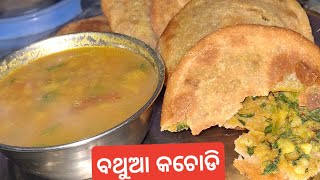 Winter me 4/5 बार बनाना fix he#Bathua kachodi  Bathua puri #ବଥୁଆ ପୁରୀ recipe