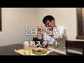 【vlog】正規雇用を放棄した男の日常【vol.72】