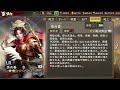 【三国志覇道】　戦法ゲージのお話