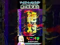 【スマパチsao】【音がやみつき🤤黒の衝撃💓】 スマパチ sao パチンコ パチンコ動画 新台 パチンコ女子 新台実践 ギャンブル ソードアートオンライン