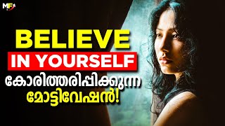 WATCH THIS EVERYDAY AND CHANGE YOUR LIFE | Believe in Yourself | Motivational Video Malayalam