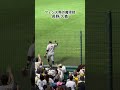 ファンへのサービス精神もしっかりあるね プロ野球 巨人 阪神