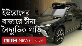 বিএমডব্লিউ, টেসলার সাথে টেক্কা দিতে ইউরোপে চীনা বৈদ্যুতিক গাড়ি