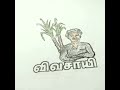 நான் தாழ்த்தப்பட்டவன் ஆனால். தாழ்ந்தவன் இல்லை💯 சத்தியத்தின் மகன் அண்ணன் சீமான்