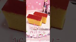 【文明堂💛カステラ】#カステラ #スイーツ #おいしい