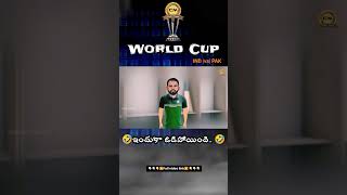 India vs Pakistan spoof Telugu | ind vs pak 2023 World Cup trolles Telugu | @cricketmasthi