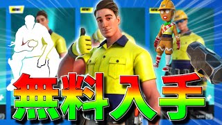 【新バンドル登場!!】アイコンシリーズ『ラザービーム』を無料で手に入れる方法があります！！　3月5日アイテムショップ紹介【フォートナイト/Fortnite】