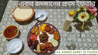 পুরান ঢাকার চকবাজার না গুলশান বনানী না নিজের এলাকার সেরা ইফতারি গুলি |Bangladeshi iftari bazar 2024