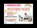 コペルプラス みやざき都城教室 お仕事説明会開催！ 11月6日（土）と7日（日）10時〜・14時〜