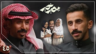 بودكاست يصير خير | تعلّقت في هيفاء - حشيان الحشيان (أبو حش)