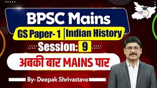 Mains Class | GS Paper 1 Answer Writing: Modern History By Deepak Sir || BPSC StudyIQ