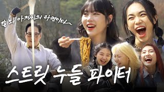 03년생 턴즈와 78년생 김풍의 스트릿 라면 배틀.. [라면꼰대2] EP.04 #라면꼰대