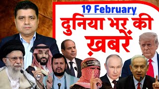 Duniya Bhar ki Khabrein | Iran Russia Gaza Israel Yemen News Hindi | Azad Bol India | Adil Khan Azad