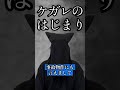 【たのしい俗信】ケガレのはじまり...「知る」ということ