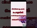 വളരെ പ്രയാസമുള്ള വാക്കുകളാണ് ഇന്നത്തെ വീഡിയോയിൽ