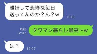 私が働いて毎月30万円を稼いでいた時、夫は「家事ができないなら別れた方がいい」と言ったため、私は「わかりました」と返事しました。しかし数ヶ月後、夫は泣きながら「戻ってきてほしい！」と頼んできました。