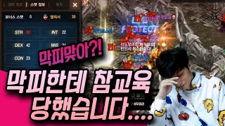 【리니지m,나다빡태tv】막피한테 참교육 당했습니다..막피맞아?!!