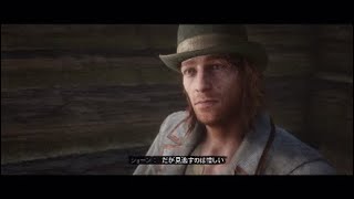 #07 【RDO】ショーン（見知らぬ人）【\u0026G】