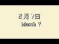 空のタイムラプス動画 長野 2024年3月 sky timelapse of nagano japan march 2024