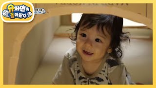 [찐건나블리] 8개월 진우의 상자터널 도전!  [슈퍼맨이 돌아왔다/The Return of Superman] | KBS 201122 방송