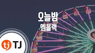 [TJ노래방] 오늘밤(우리결혼했어요세계판OST) - 엠블랙 / TJ Karaoke