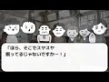 出産した幼馴染に「嫁が妊娠しない」と泣いて愚痴る夫→「子供いるけど」と伝えた結果【2ch修羅場スレ】【2ch スカッと】